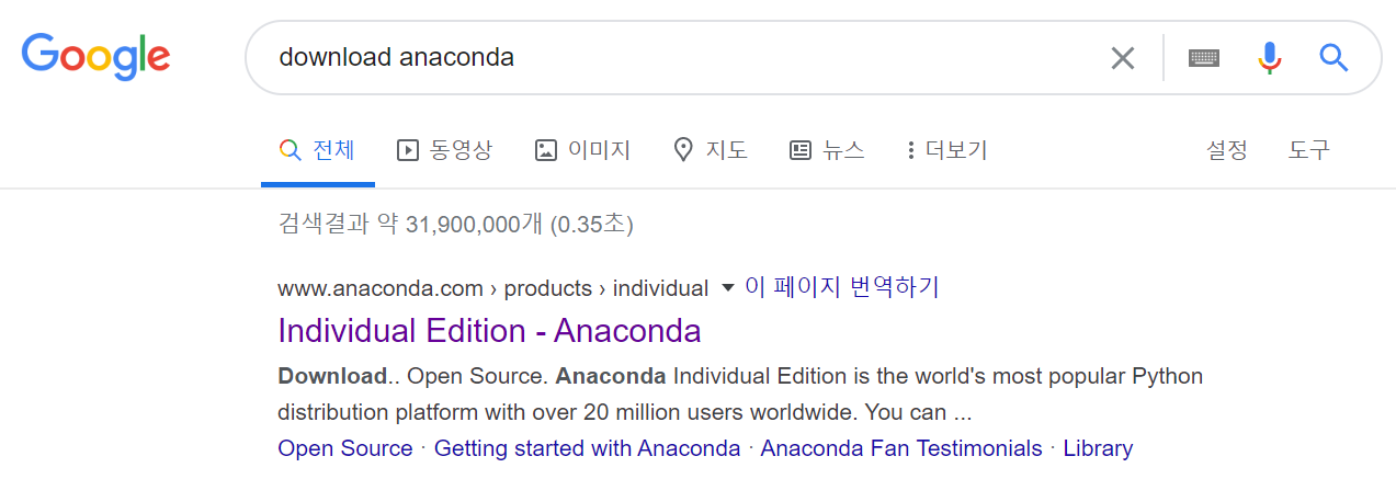 Anaconda install google 검색 결과