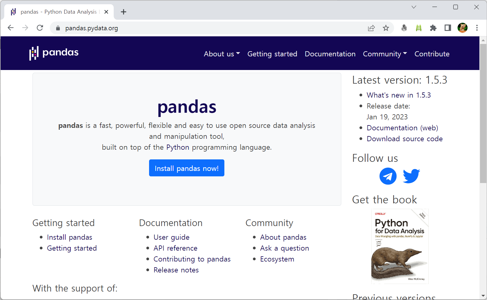 Pandas 홈페이지 메인
