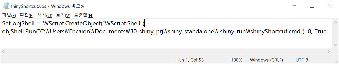 shinyShortcut.vbs 파일 코드