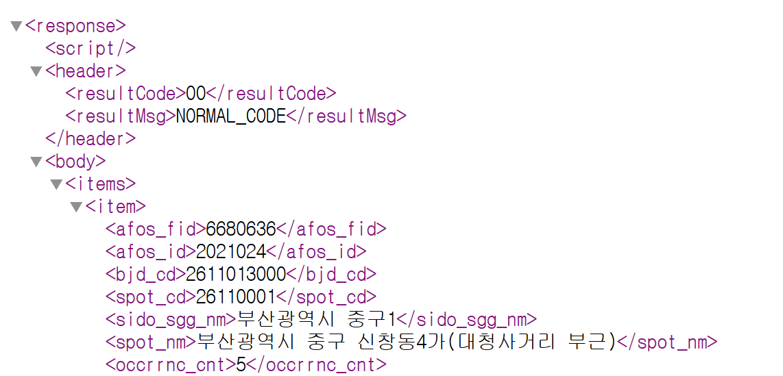 API 호출 결과 예제 1