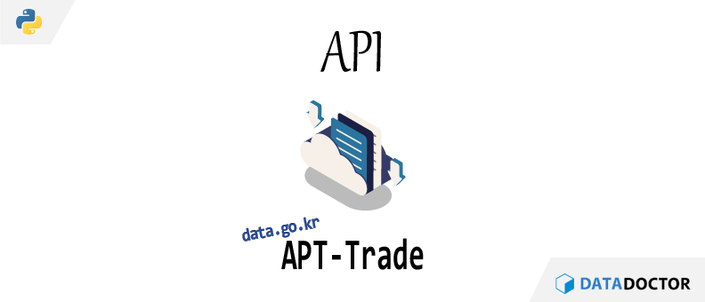 Py) API(공공) 아파트 매매 실거래가 상세