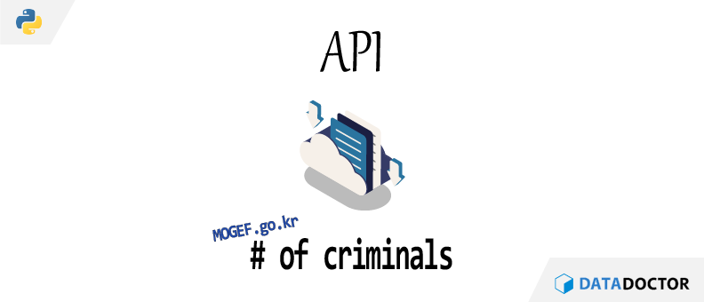 Py) API(공공) 성범죄자 지역별 통계